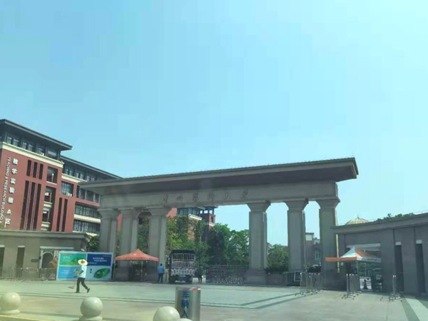 廣州醫(yī)科大學(xué)
