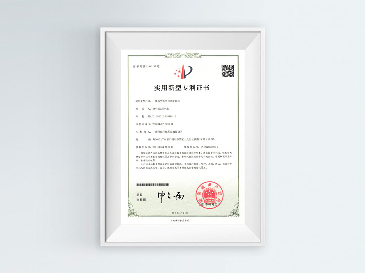 專(zhuān)利證書(shū)