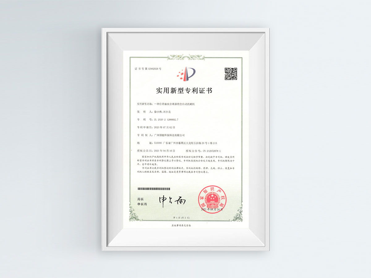 專(zhuān)利證書(shū)